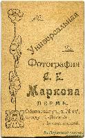 Марков Сергей Евлампиевич