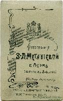 Метаниева Зинаида Львовна