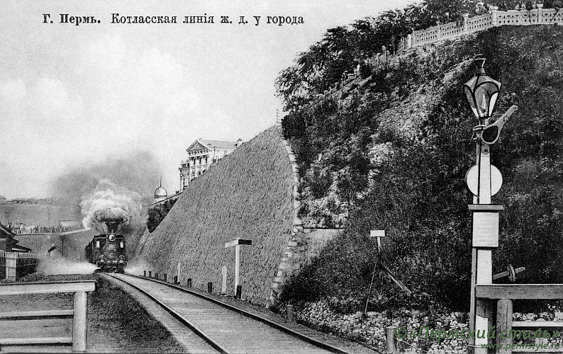 Линия Пермь-Котласская железной дороги у города