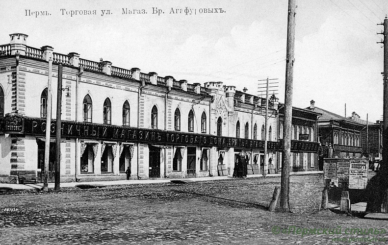 Магазин Братьев Агафуровых. Улица Торговая (Советская), 62.
