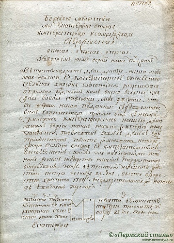 №68 1784 год