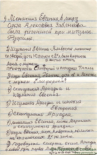 Австралийский архив_04. Описание фотографий
