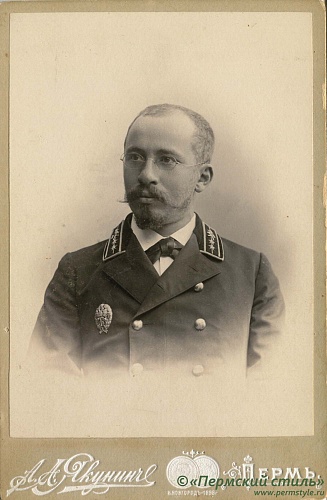 06.	Служащий Горного ведомства. Пермь, нач.ХХ века