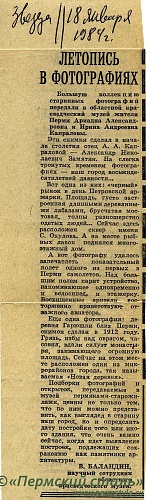 Замятин_04 - заметка в газете
