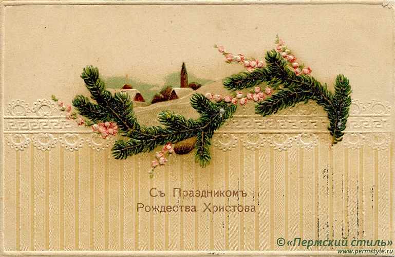 иг.Руфина (Кокорева)_19. м.Руфине от Лидии Кедровой. Рождественское. В Чердынь, 1913 год
