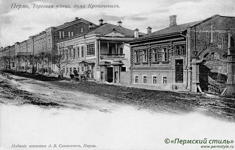 Дома купцов Кропачевых. Улица Торговая (Советская), 4,6,8,10.
