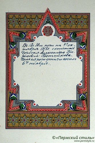 Православный молитвослов. Издатель: М.О.Вольф_07