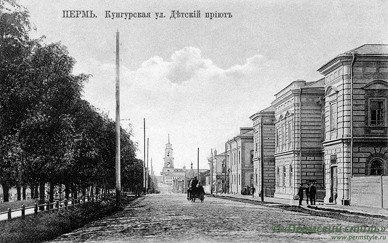Детский приют по Кунгурской ул. (пр.Комсомольский).