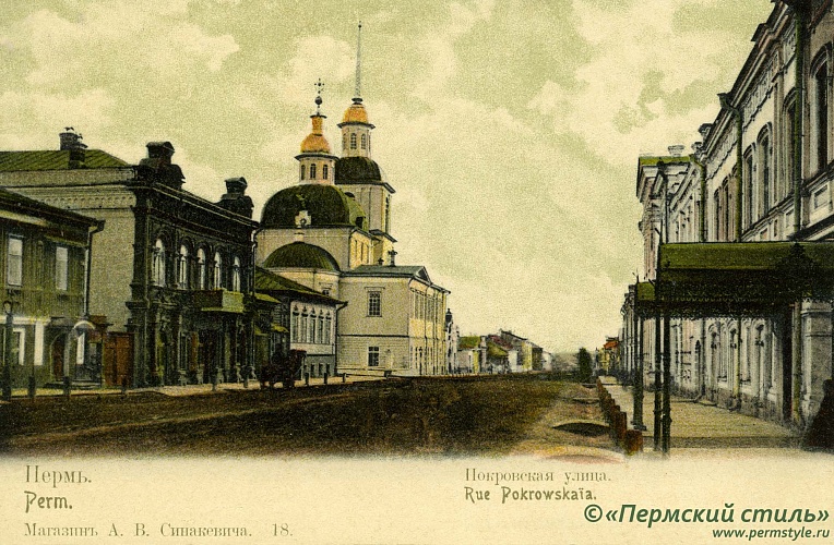 Покровская улица.