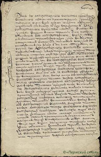 №107 1796 год_01