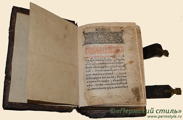 Минея на декабрь 1620_03. 15.10.1620г. Печатник Иосиф Кириллов