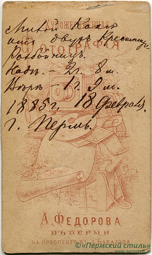 Федоров_08_О_В