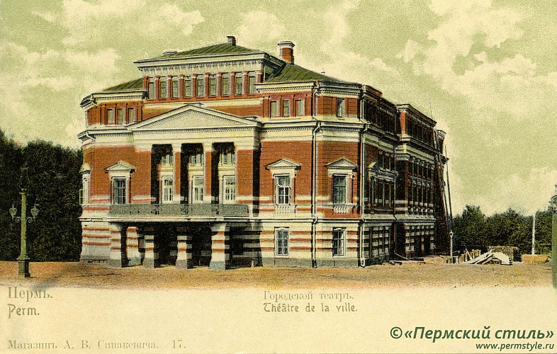 Городской театр.