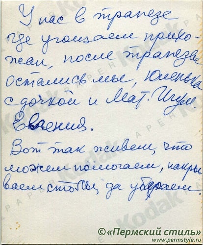 Австралийский архив_11о. Трапезная. Оборотная сторона