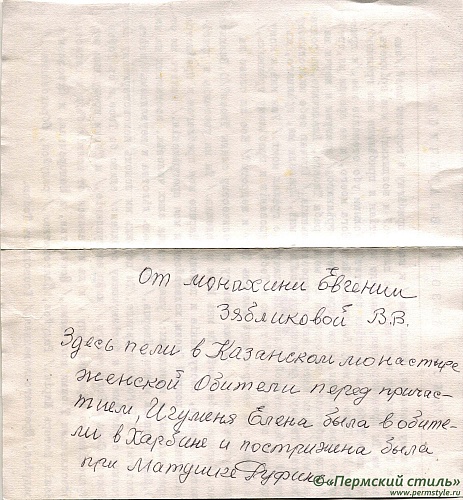 Австралийский архив_05о. Канон Пресвятой Богородице Воскресный, глас 5. С комментарием. Оборотная сторона