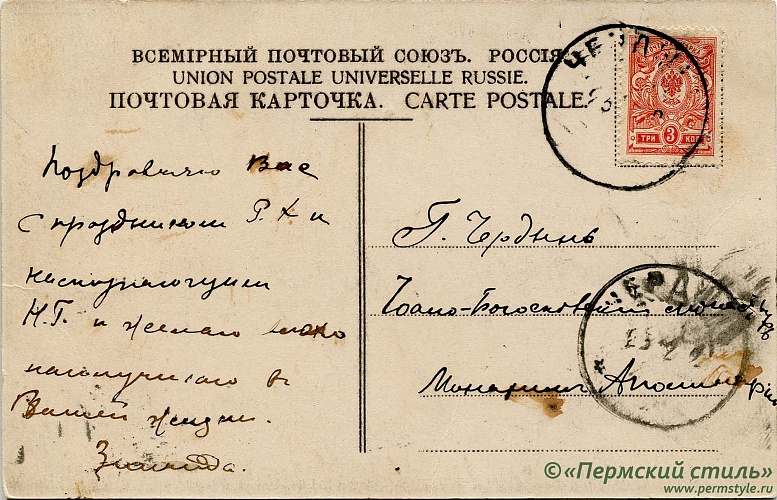 иг.Руфина (Кокорева)_33о. В адрес монахини Аполинарии от Зинаиды. Оборотная сторона