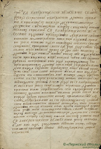 Указ №64, 1783 год