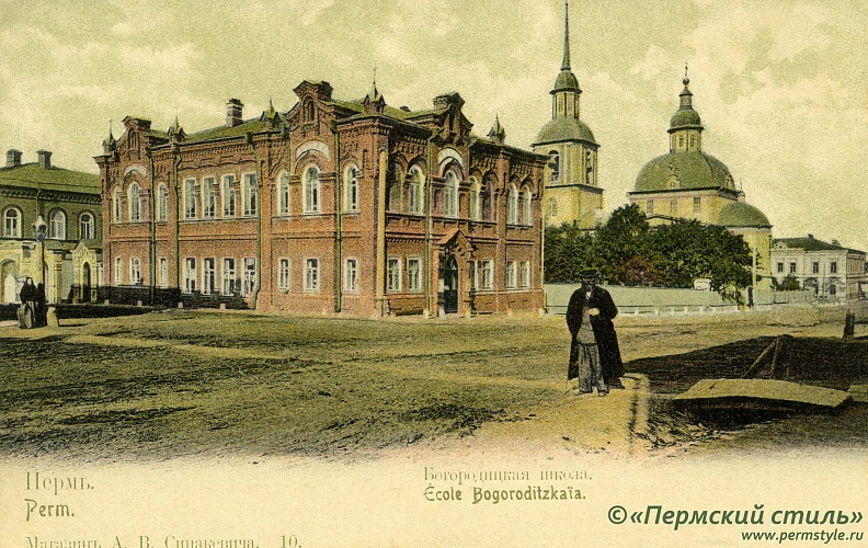 Богородицкая школа.