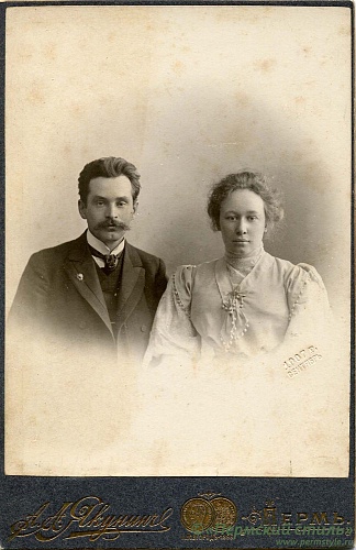Постников Иван Иванович и Александра Генриховна. Фотография