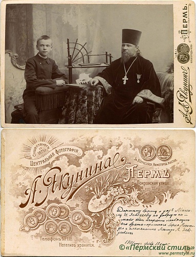 о.Александр Заведеев_02, иерей. 1901 год. С сыном Леонидом