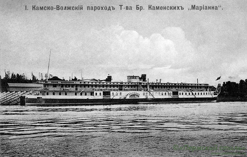 Пароход «Марианна»