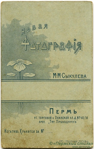 Сыкулев_02_О_В
