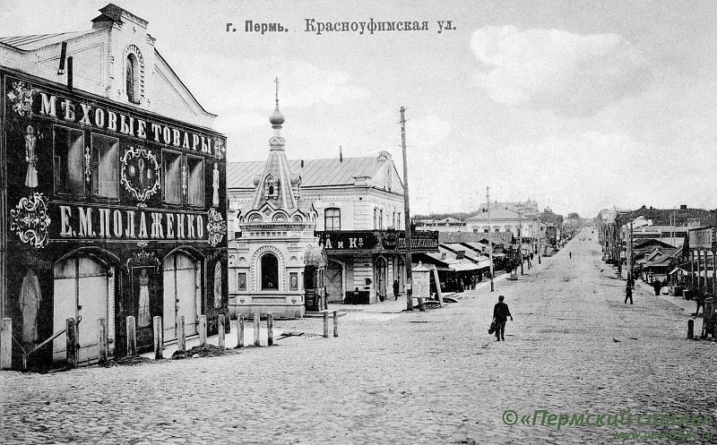 Улица Красноуфимская (Куйбышева).