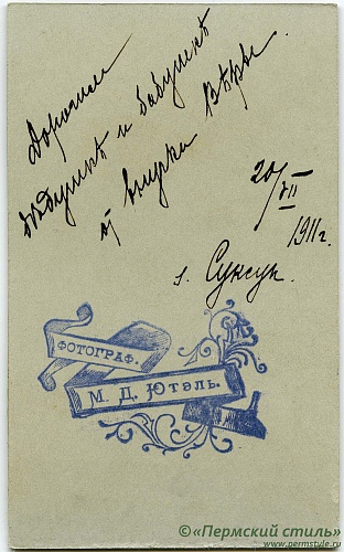 Ютэль_01_О_В